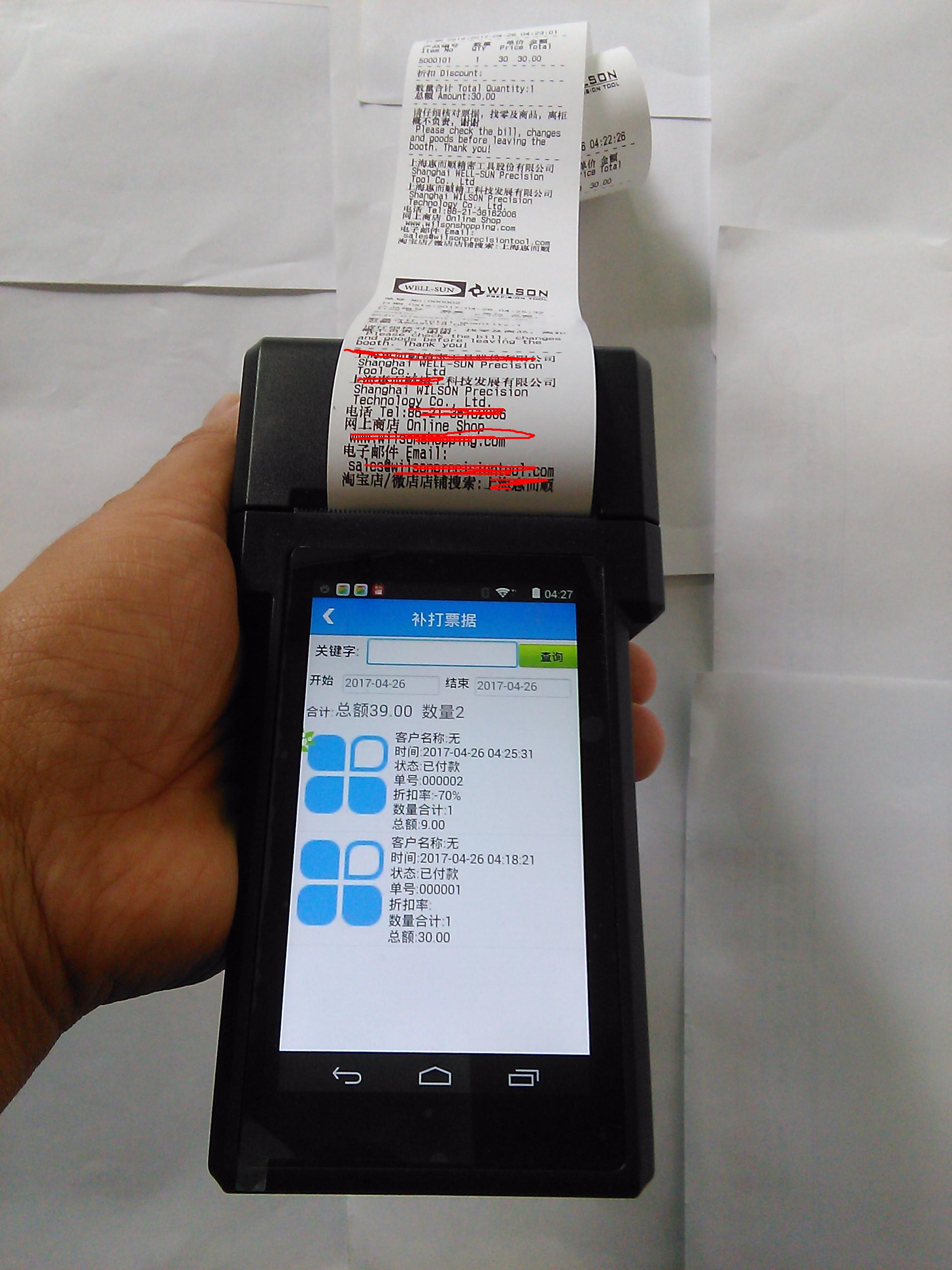 服装批发管理工具-PDA开单器
