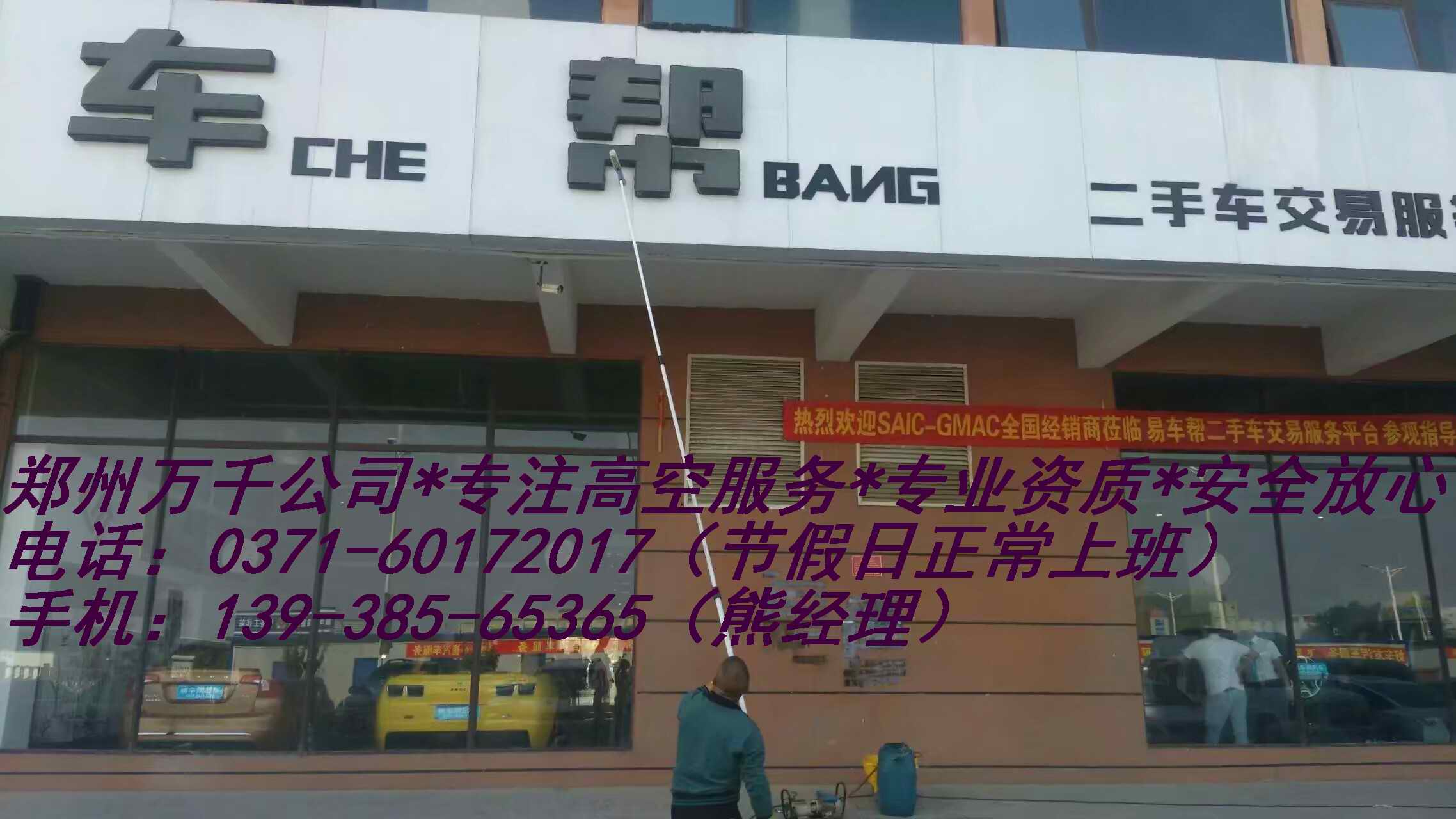 郑州高空玻璃外墙清洗公司