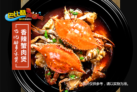 中式快餐加盟店肉蟹煲加盟 全国10大品牌