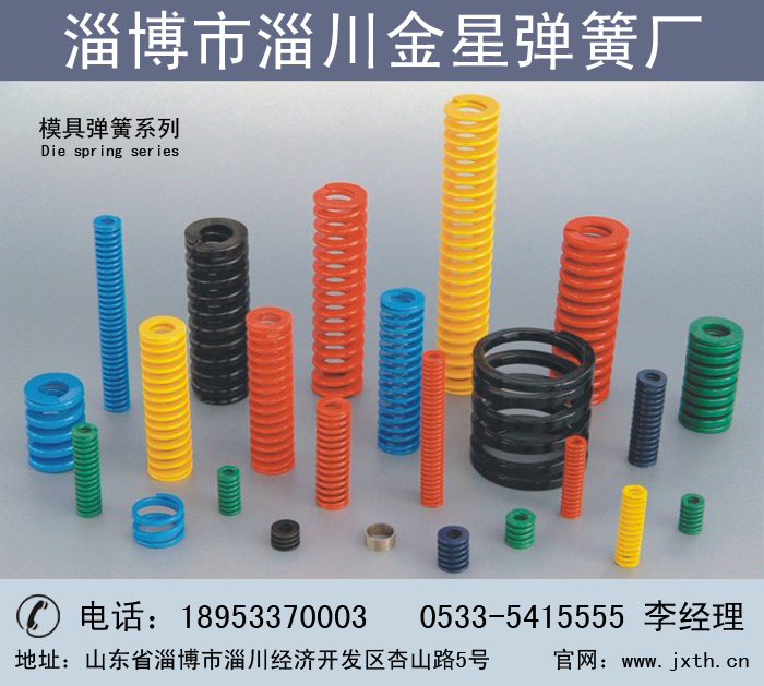 模具弹簧系列合金钢矩形弹簧 蓝黄红绿茶棕色压簧冲压模塑胶模弹簧