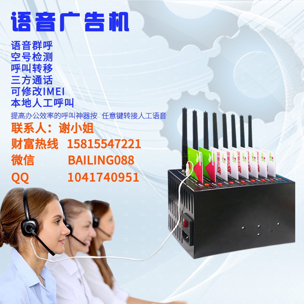 供应语音广告群呼机 语音广告系统 空号检测系统 自动语音电话机 电话机