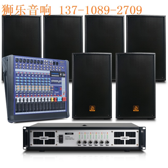 700㎡会议音响套装 S88（纯后级功放）+ BM12 (音箱) + SH16 U段无线麦克风 + 天琴六号（数字效果图片