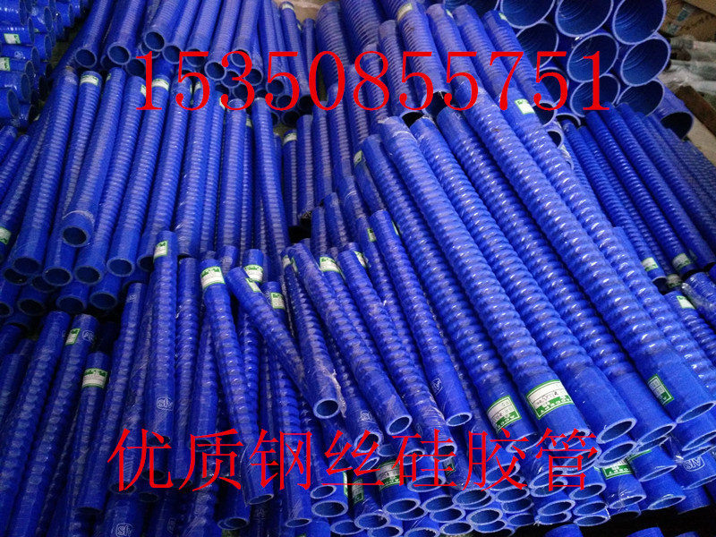 邢台市硅胶钢丝管厂家直销 耐高温硅胶管，硅胶管，汽车硅胶管，耐高压硅胶管