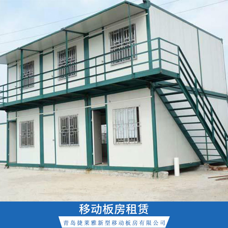 青岛移动板房租赁住人箱式板房/钢结构活动板房/集装箱房出租