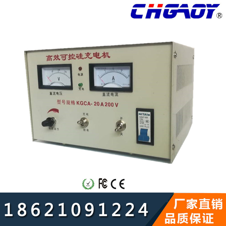 高裕可控高裕可控硅充电机KGCA-20A-100V大型充电机大容量电池组充电机