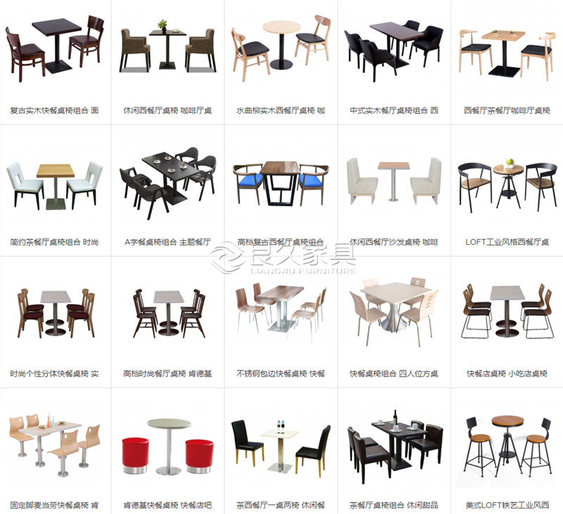 广州茶餐厅定做 良久家具 桌椅批发