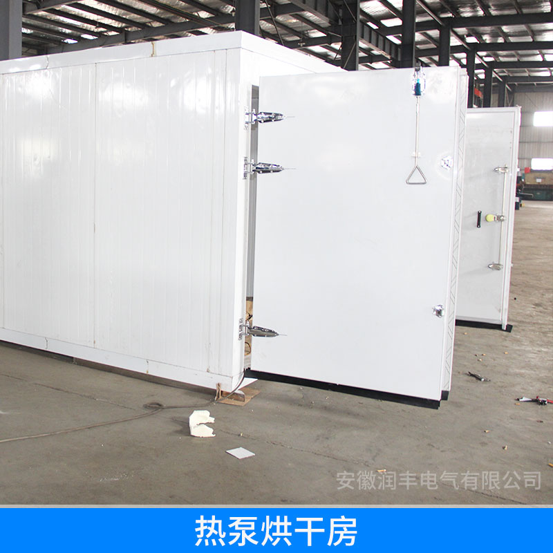 安庆市热泵烘干房厂家大量供应 热泵烘干房 高效节能烘干机 可定制多功能腐竹烘干房