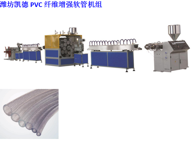 PVC纤维增强软管机组
