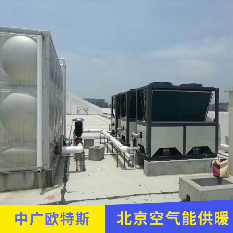 北京 空气能供暖 空气源热泵家用制热商用节能中央空调厂房供热工程