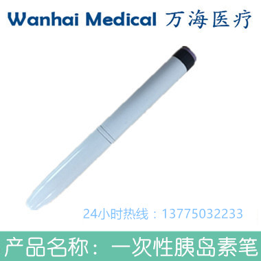 塑料一次性胰岛素笔/笔式注射器/ 塑料一次性胰岛素笔/生长素笔