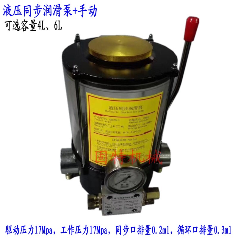 自动同步液动油脂润滑油泵GT-YB-3S图片