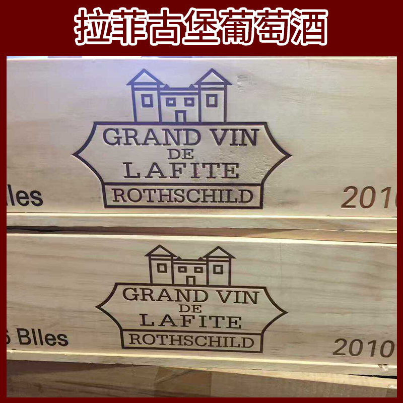上海市拉菲古堡葡萄酒厂家拉菲古堡葡萄酒 法国原酒进口红酒拉菲庄园男爵古堡2009红酒干红葡萄酒