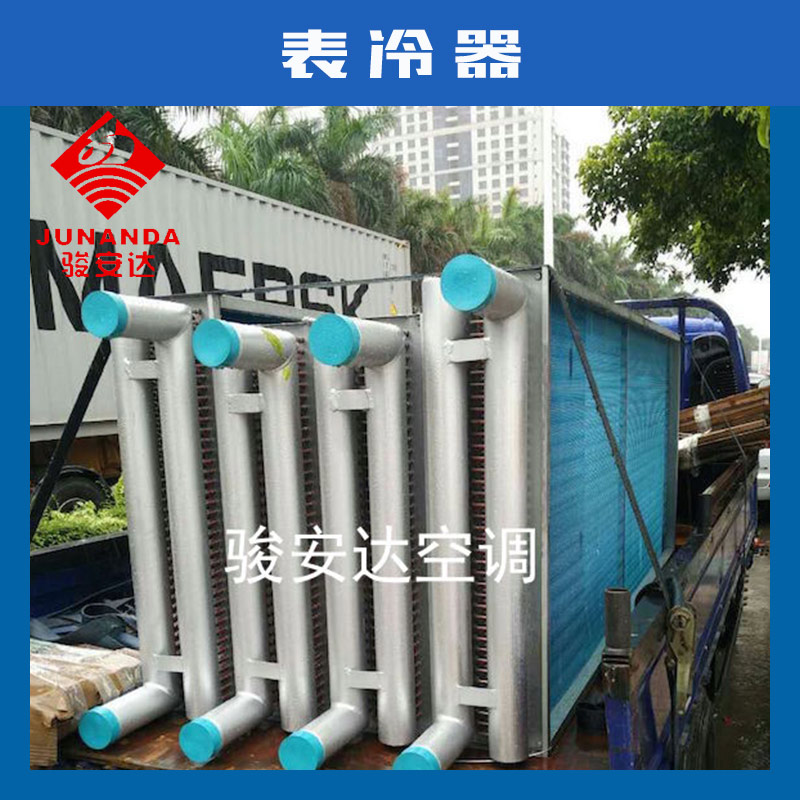 惠州市广东表冷器厂家