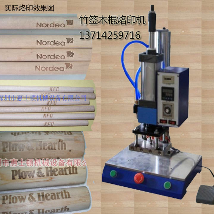 四川家具图案烙印机 LOGO商标定制烫印机 气动木制品烙印机