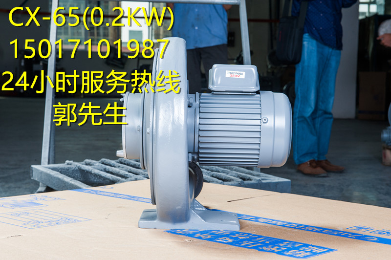 CX-65中压鼓风机 汽车吸尘机 环型鼓风机 漩涡风机 耐高温风机