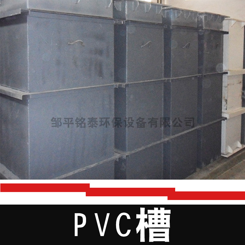 PVC槽厂家PVC槽厂家 聚氯乙烯异型材 烯异型材 pvc水箱 PVC电镀槽 PVC塑料制品 欢迎来电定制