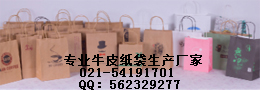 上海做牛皮纸袋,外卖外送打包纸袋的工厂