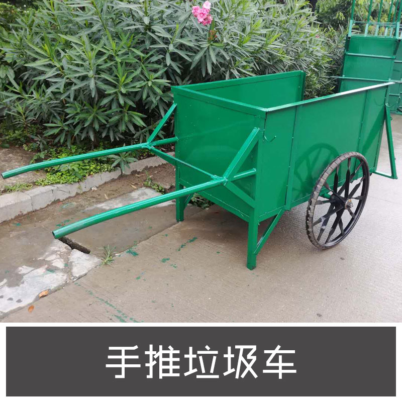 东莞手推垃圾车 环卫 街道小区保洁车 市政环卫两轮人力清洁车