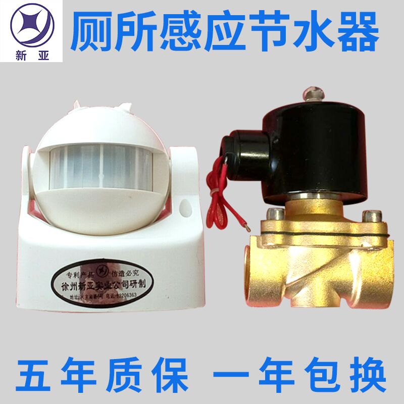 红外线节水器厂家徐州红外线节水器供应商红外线节水器价格节水器直销