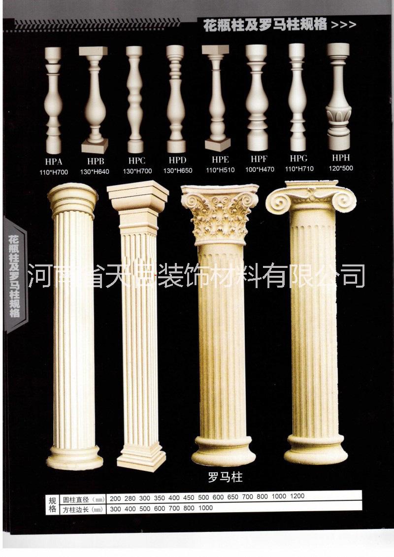 供应罗马柱欧式建筑装饰柱子图片
