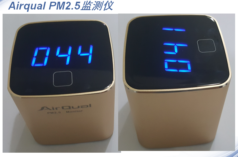 激光PM2.5霾表便携家用车用雾霾空气质量检测仪PM10传感器