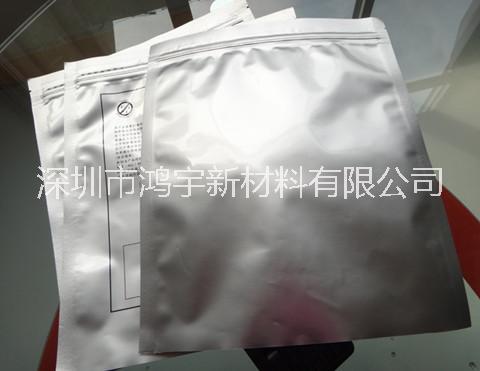 铝箔袋 东莞铝箔袋，防静电铝箔袋生产