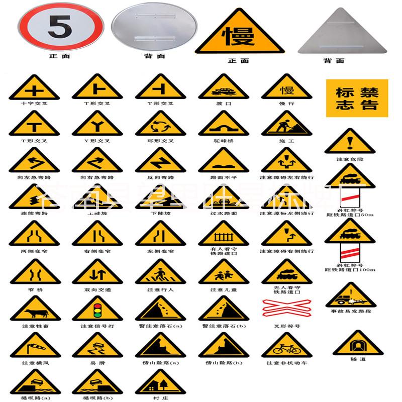 交通标识牌道路指示牌反光夜光交通标识牌道路指示牌厂家定做三角指示牌限高警示牌路牌制作