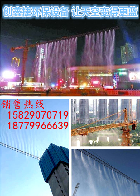 南京工地塔吊喷淋喷雾系统说明介绍