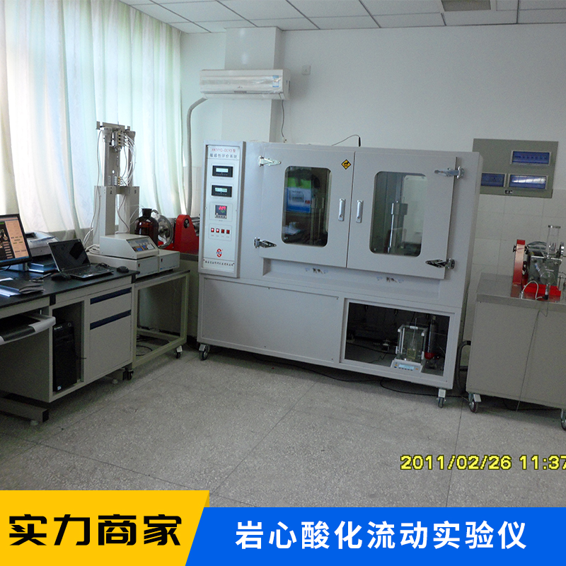 岩心酸化流动实验仪 强化采油酸化技术实验 岩心酸化实验仪器装置图片