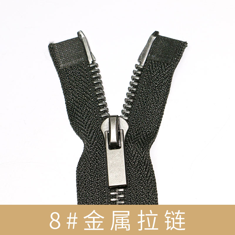 厂家直销8#金属拉链 8#金属闭尾黑镍拉链 服装口袋拉链 耐拉顺滑 品质保障