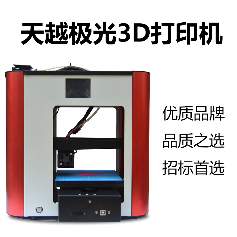 家用3d打印机三维立体高精度桌面