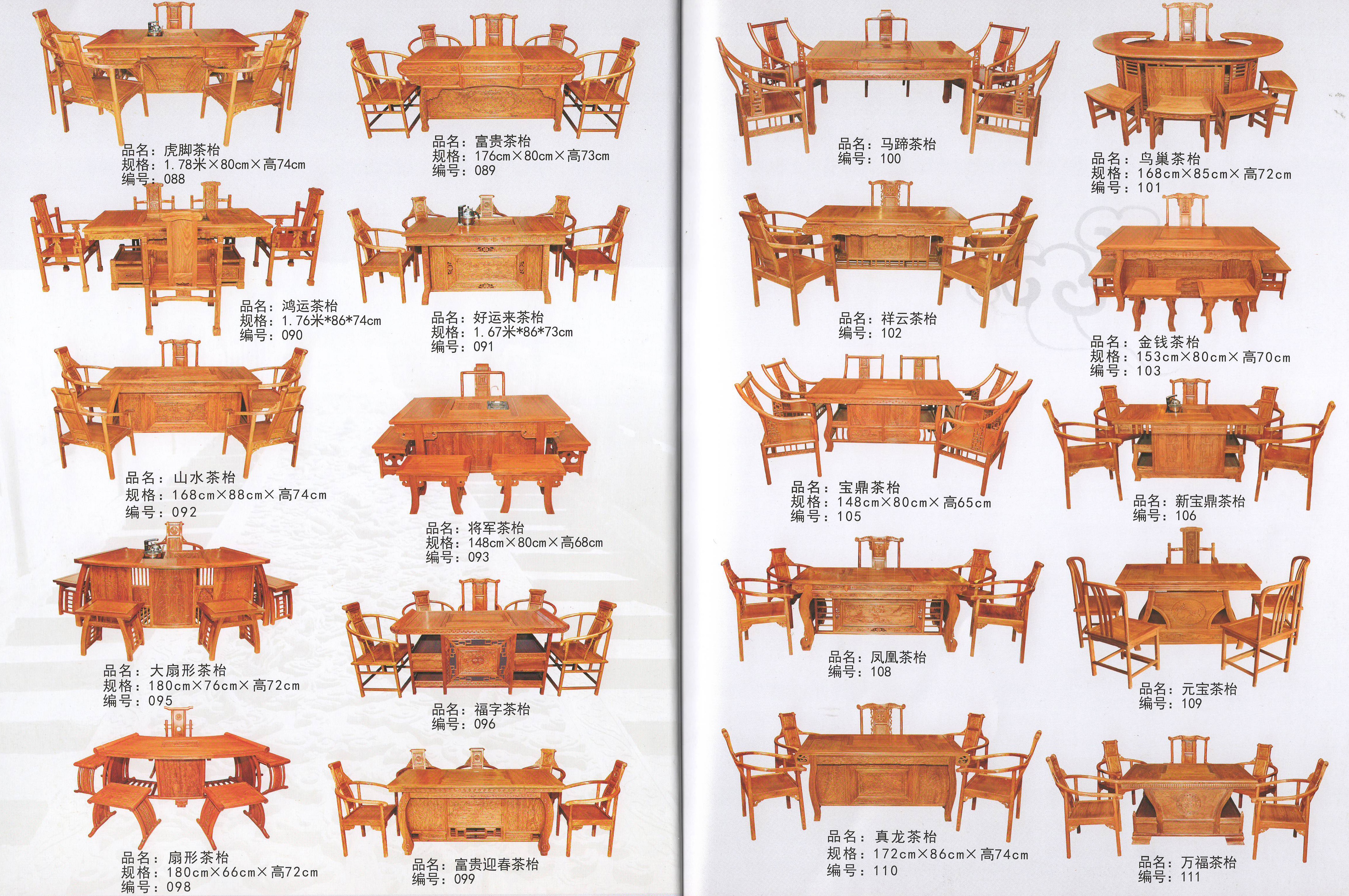 红木家具、广东红木家具批发、红木家具厂家、河源红木家具价格