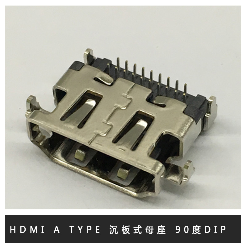 深圳市HDMI沉板式母座90度DIP厂家厂家直销HDMI沉板式母座90度DIP 沉板USB3.0母座