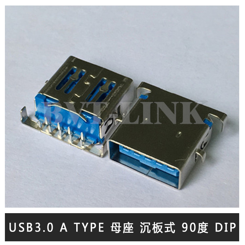 USB3.0 A TYPE 母座 沉板式 90度 DIP H=1.36mm  TYPE-C3.1母座16P单排四脚插件图片