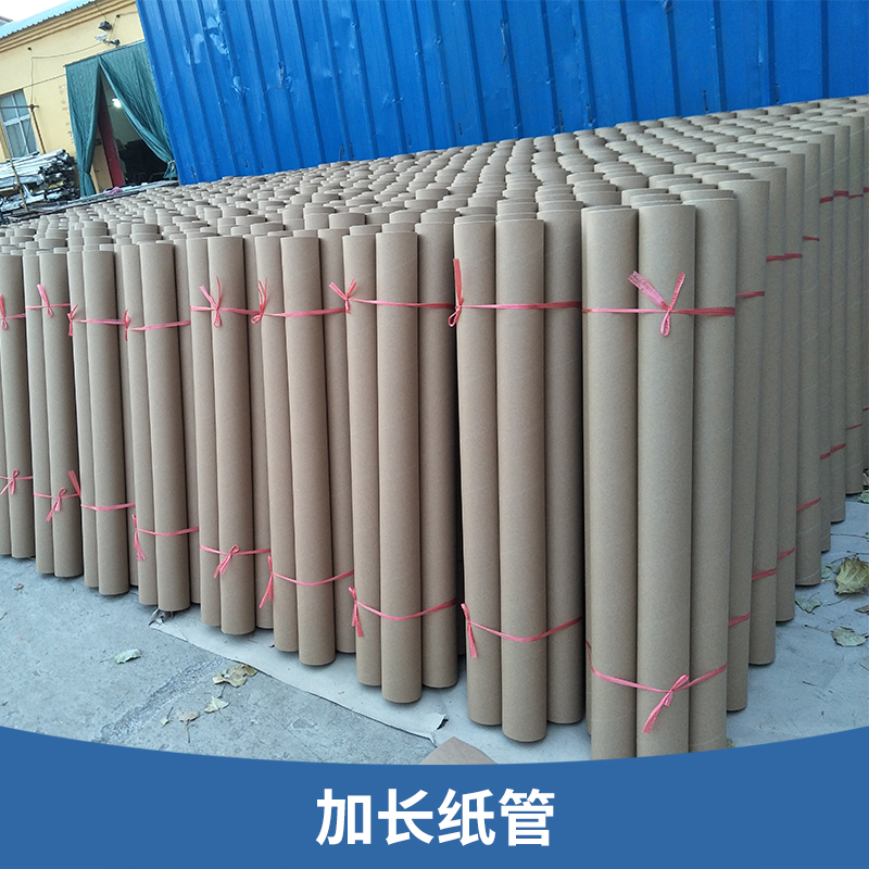 北京大兴区纸管，万花筒纸管、保鲜膜纸管厂家