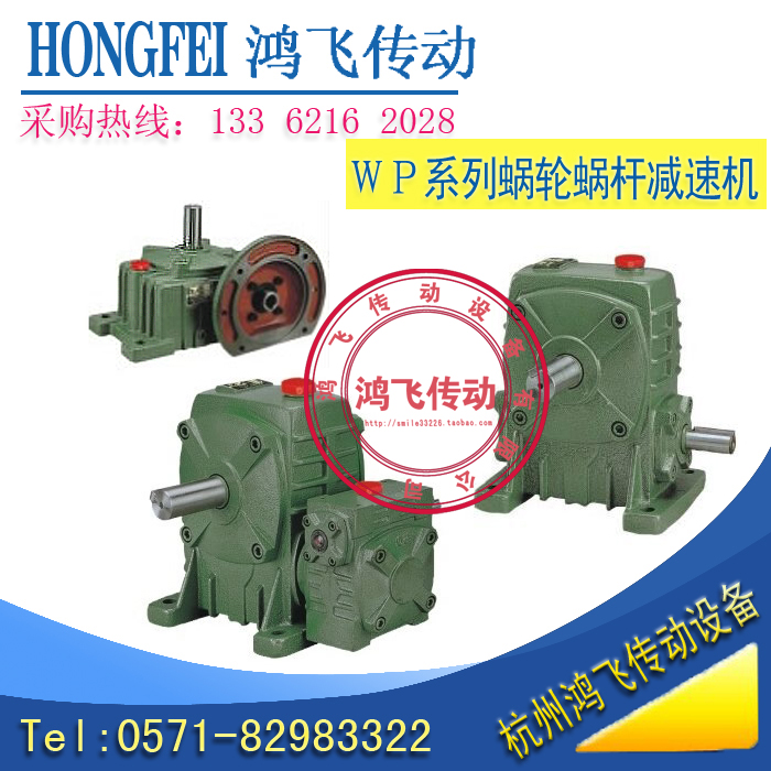 供应蜗轮减速机，杭州减速机，杭州鸿飞减速箱的价格