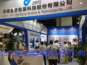 2019北京国际橡塑工业展览会 塑料机械-设备-制品图片