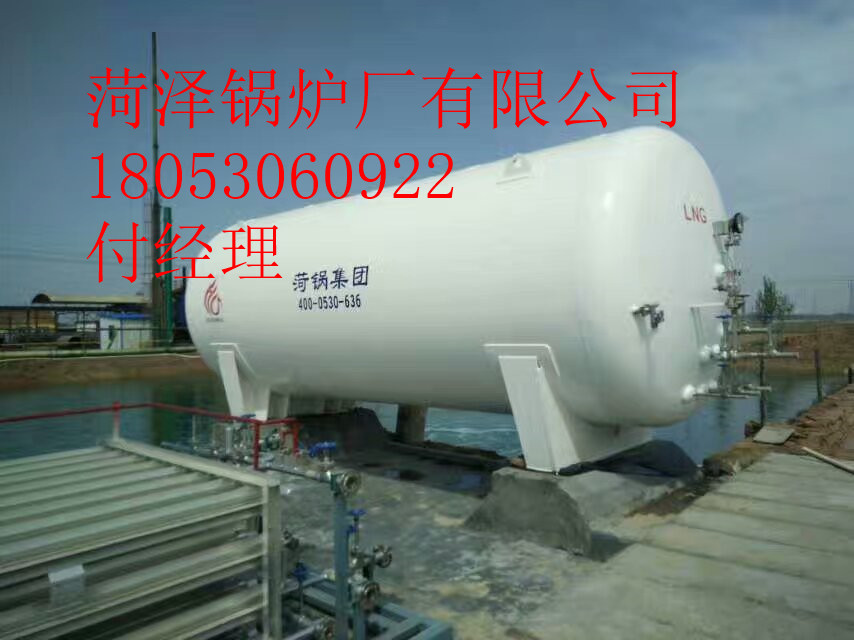30立方LNG储罐厂家 60立方LNG储罐价格 60立方LNG储罐图纸 30立方LNG储罐现货