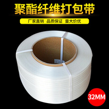 山东厂家直销聚酯纤维捆扎带价格 柔性聚酯纤维打包带批发商