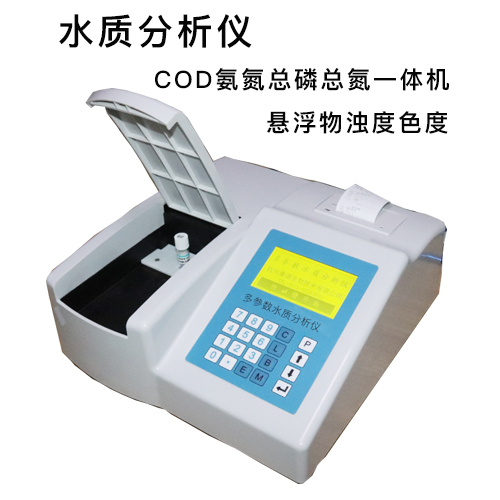 多参数水质分析仪 COD氨氮总磷总氮检测仪 COD快速测定仪器