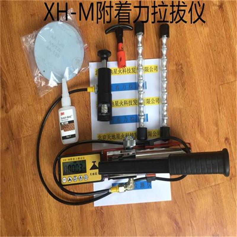 北京市XH-M高精度附着力测量仪厂家