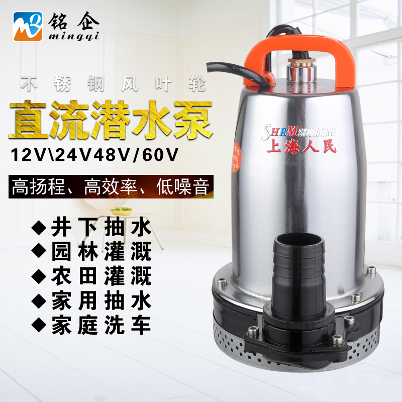 直流泵 微型电动车水泵 12v24v家用潜水泵 微型泵厂家批发直销
