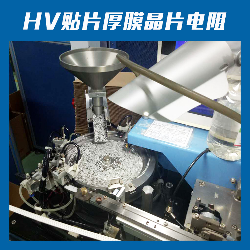 厂家直销 HV贴片厚膜晶片电阻 高精密贴片电阻器 贴片电阻电流检测图片