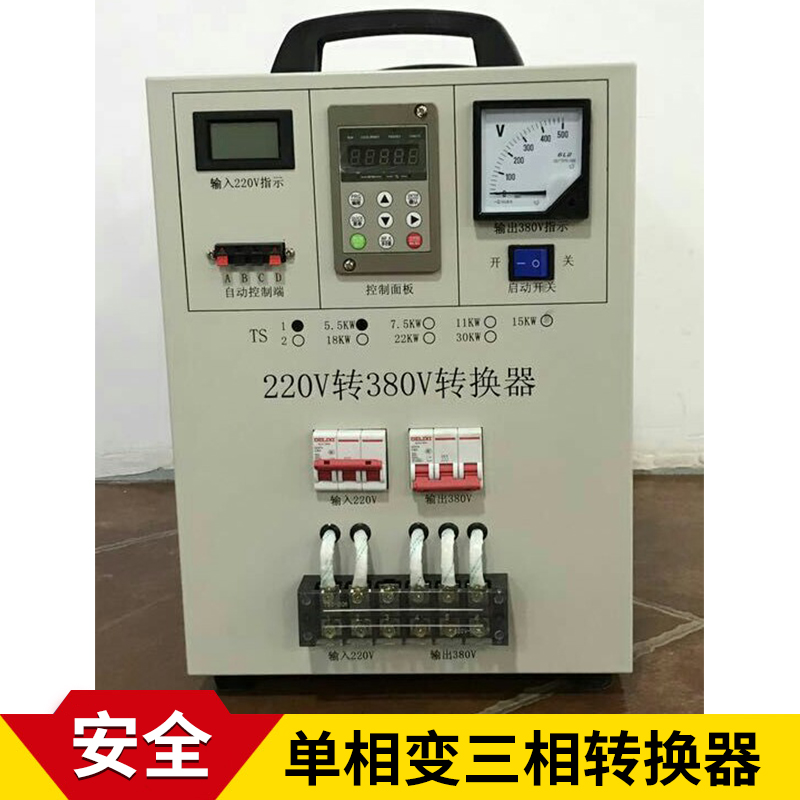 SDT系列单相变三相转换器 工业用电变压器电源转换器 单三相转换器图片