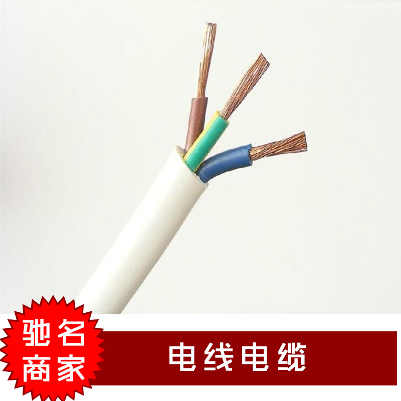 电线电缆 高品质多种规格款式电缆电线 用途广泛欢迎致电咨询