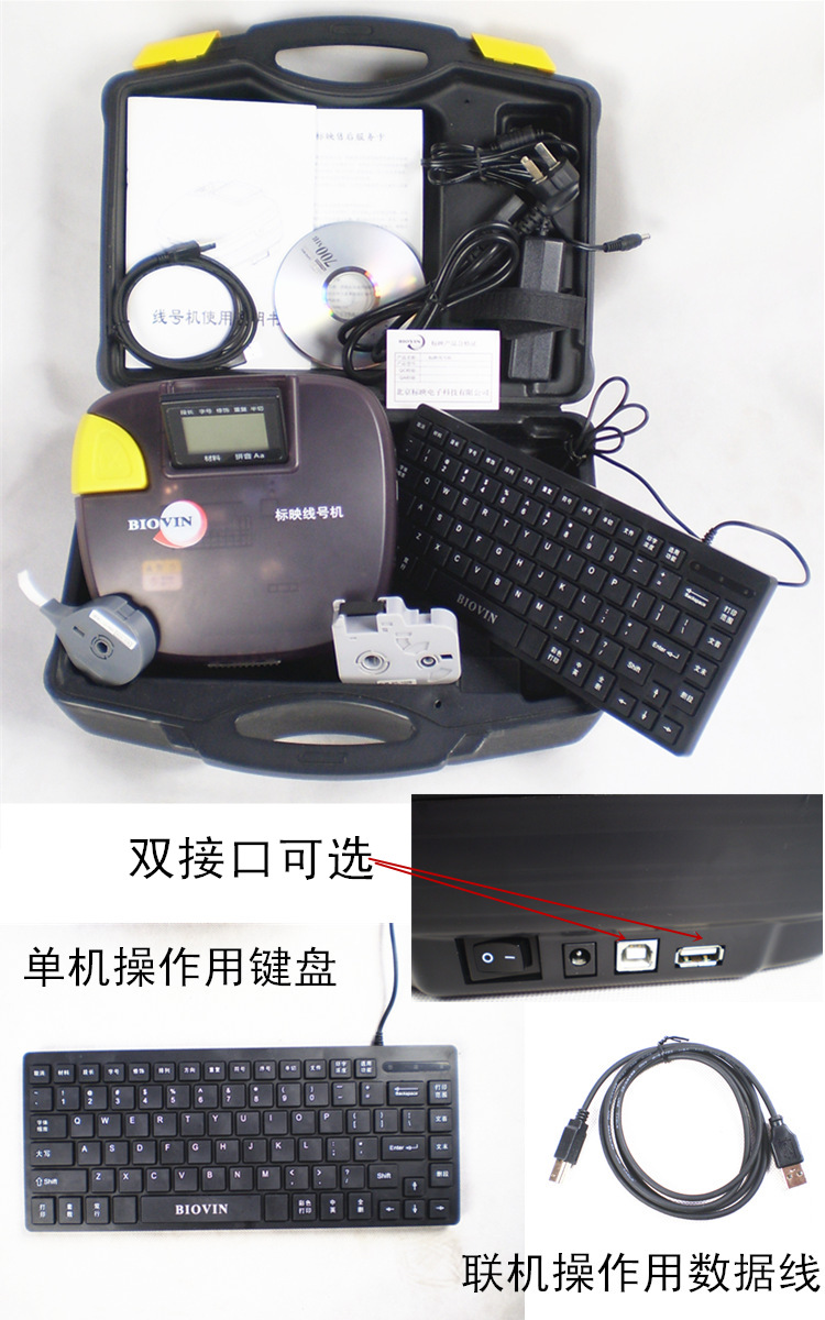 西安市标映线号机 S900厂家标映线号机 S900 连接电脑批量打印 套管 热缩管 打码机 印字机