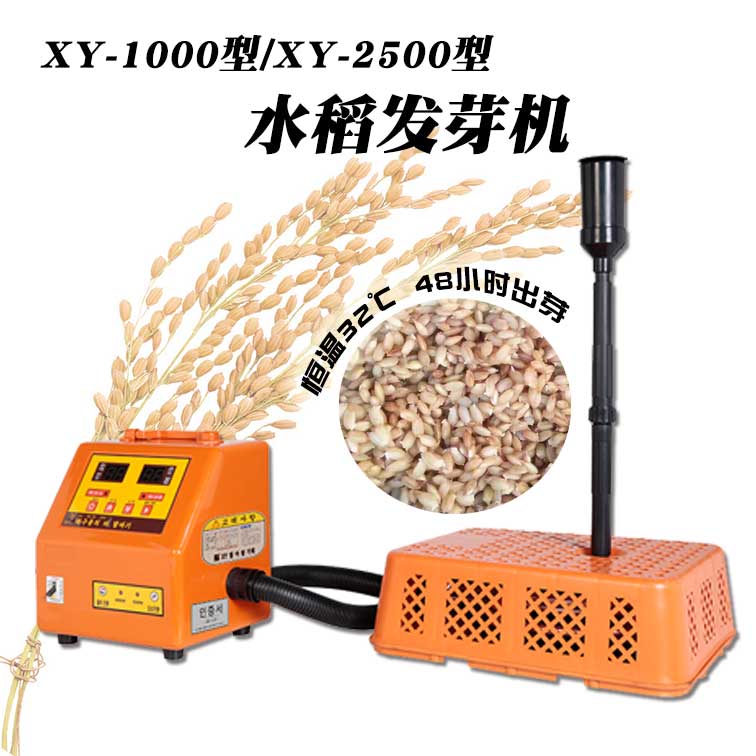 XY-1000型种子发芽机供应韩国技术XY-1000型种子发芽机新型双循环大功率厂家直销