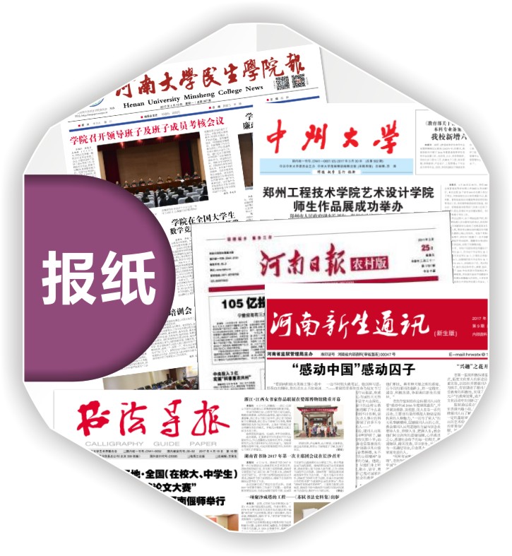 报纸印刷新闻纸印刷河南郑州印刷批发