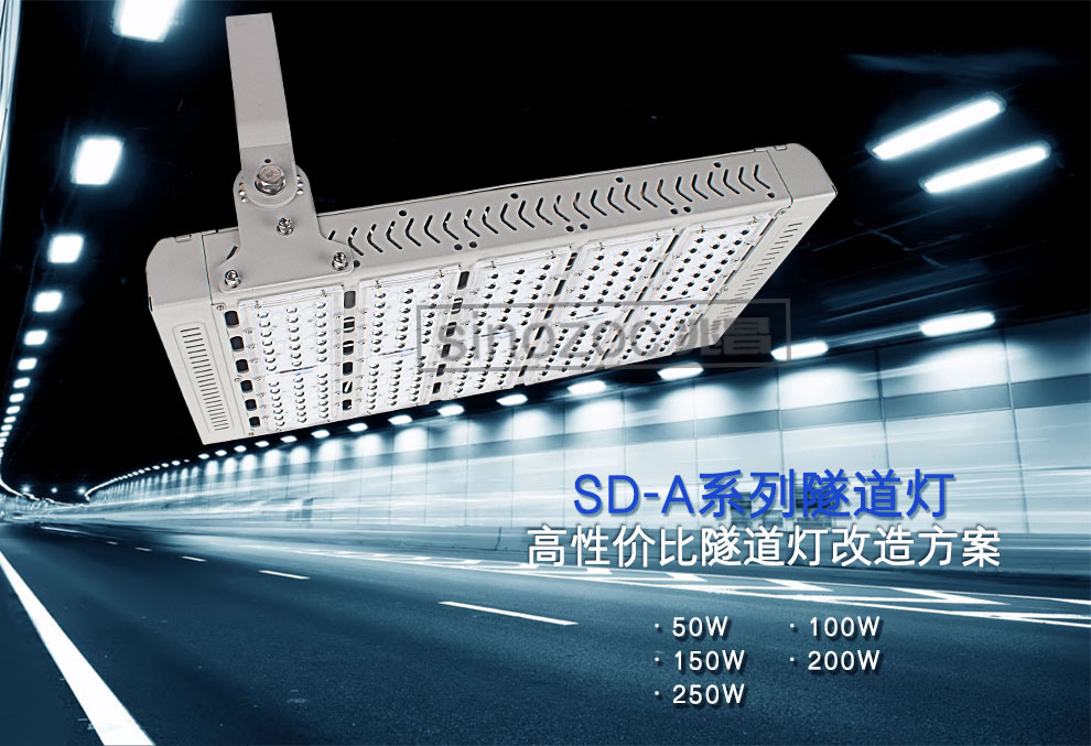 兆昌300w可防水 兆昌聚光型隧道灯节能