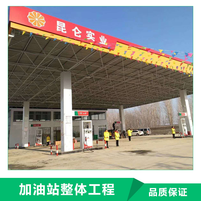 河南省捷远实业有限公司 专业供应钢结构整体网架，加油站罩棚  加油站整体工程